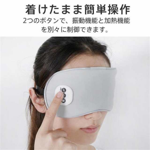 目マスク ホットアイマスク アイマスク 温感 USB充電式 遮光